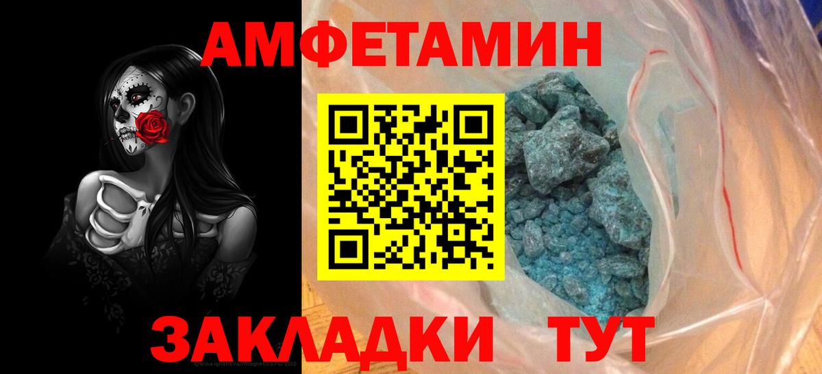 Чебаркуль  АМФЕТАМИН  Амфетамин  Вход с VPN  Amphetamine 97% 