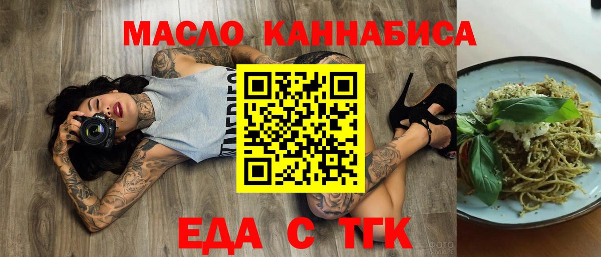 Canna-Cookies марихуана Чебаркуль