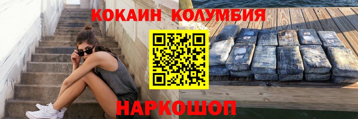 КОКАИН 97% Чебаркуль