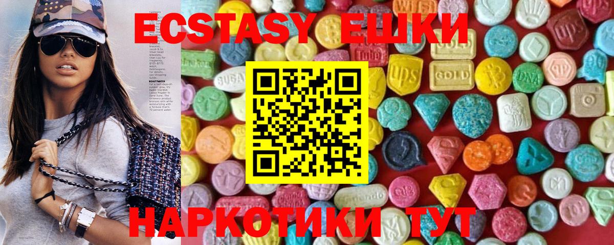 ЭКСТАЗИ ешки  Вход с VPN  Чебаркуль  Ecstasy бентли 