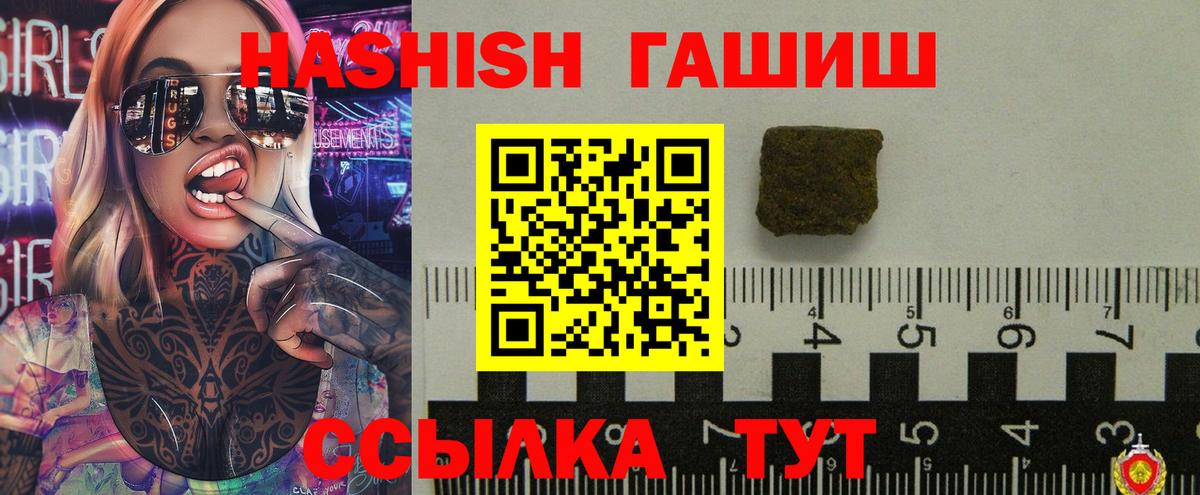Гашиш хэш Чебаркуль