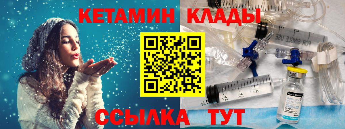 Чебаркуль  ссылка на мегу вход  Вход с VPN  Кетамин VHQ  Кетамин VHQ 