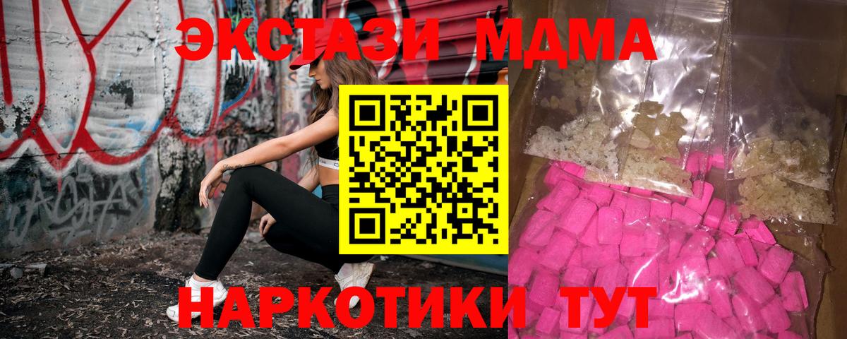 MDMA Molly Чебаркуль