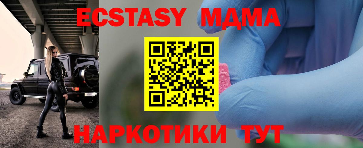 MDMA молли  Вход с VPN  MDMA  Чебаркуль  MDMA Molly 