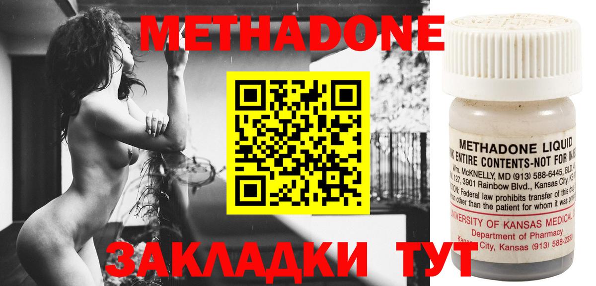 Чебаркуль  Метадон methadone  Вход с VPN  Метадон VHQ 