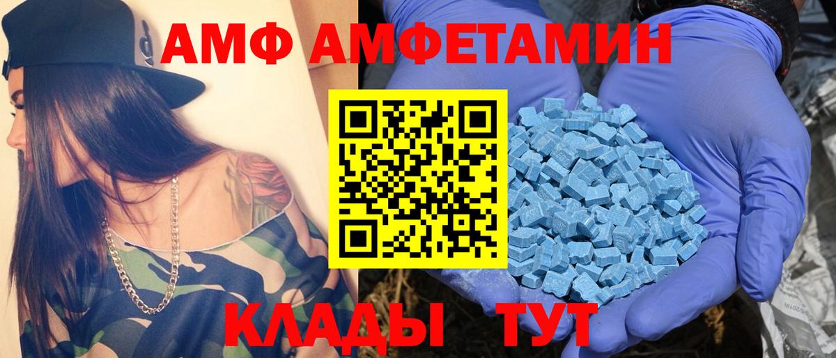 МЕТАМФЕТАМИН мет Чебаркуль