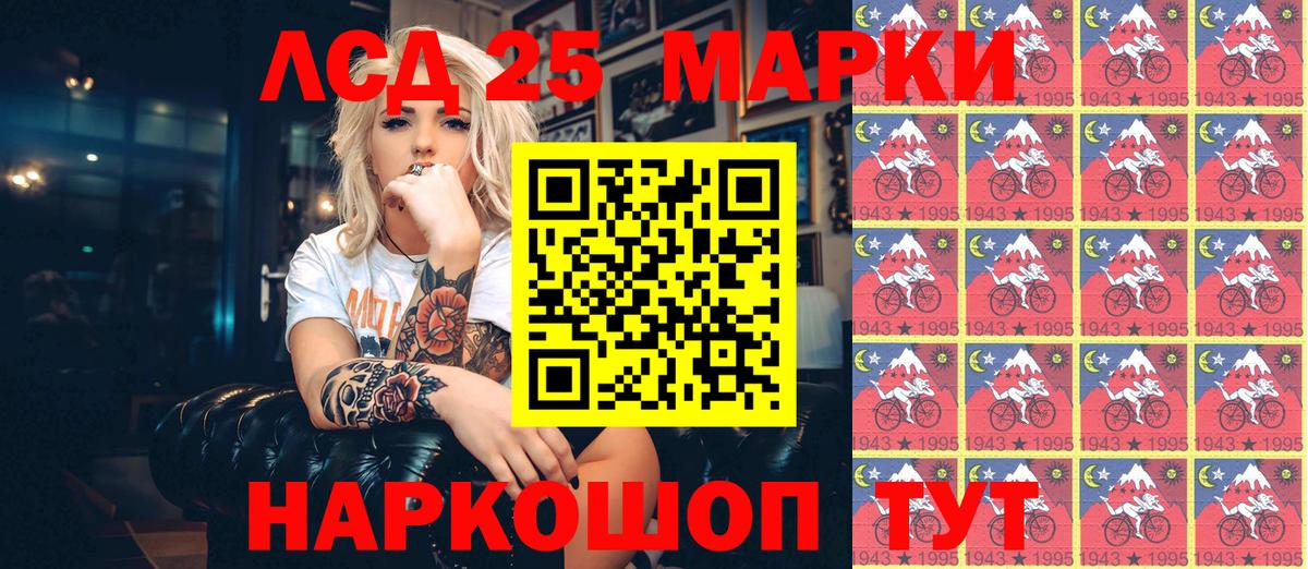 Чебаркуль  Марки N-bome 1500мкг  Вход с VPN 