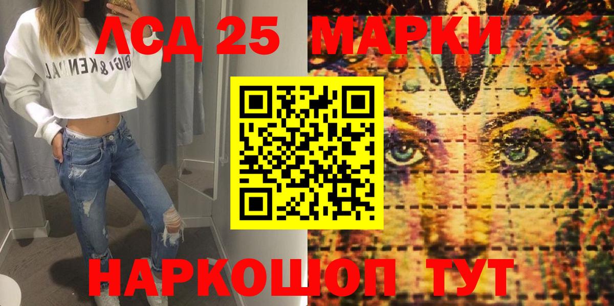 Марки NBOMe 1,5мг Чебаркуль