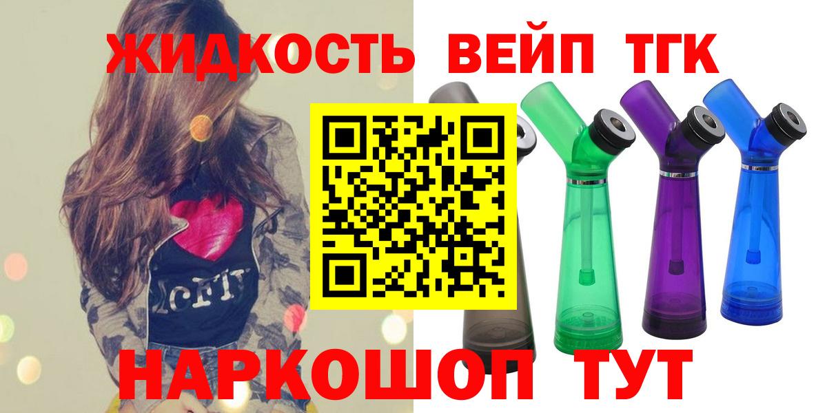 Дистиллят ТГК жижа Чебаркуль