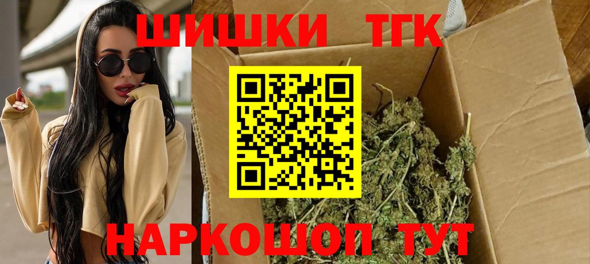 Чебаркуль  Бошки Шишки LSD WEED  Бошки марихуана сатива  Вход с VPN 
